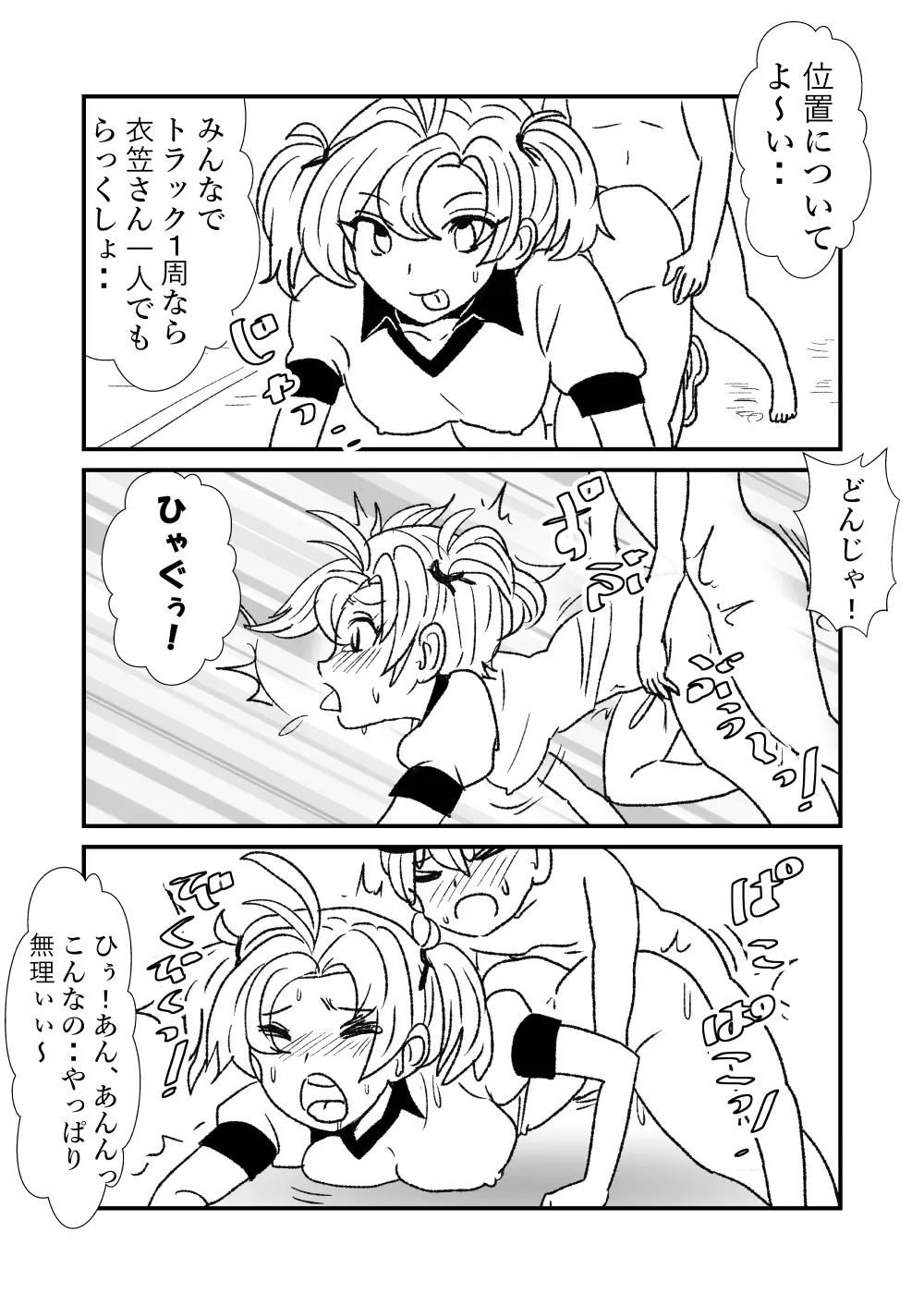 ぜ~ったい?提督と羅針盤鎮守府1-47 Page.106