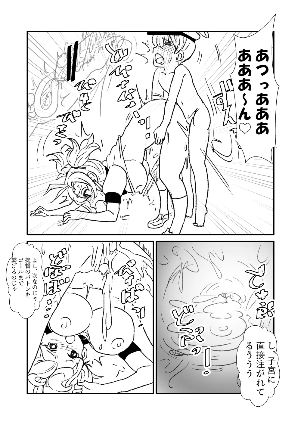 ぜ~ったい?提督と羅針盤鎮守府1-47 Page.107