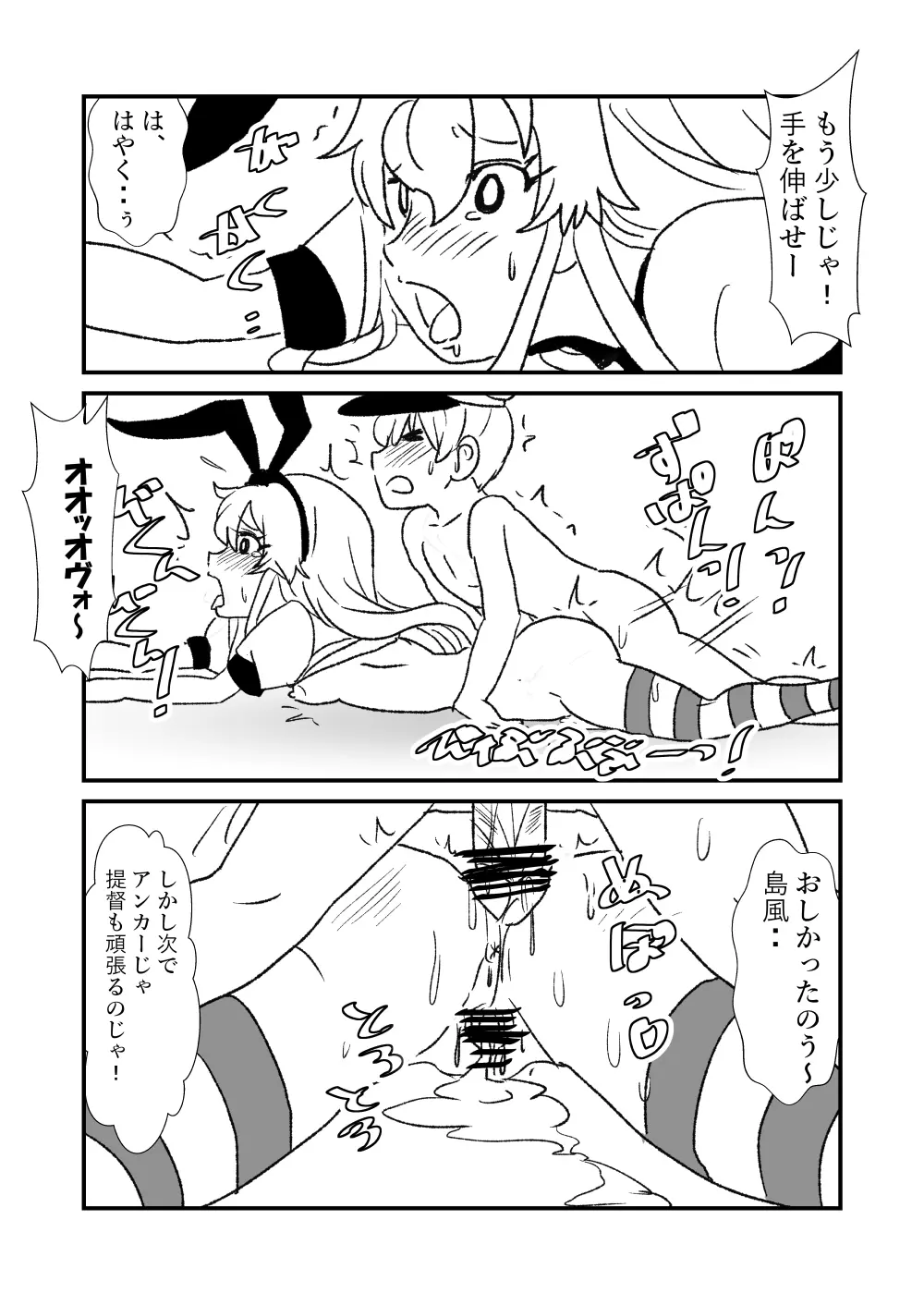 ぜ~ったい?提督と羅針盤鎮守府1-47 Page.108