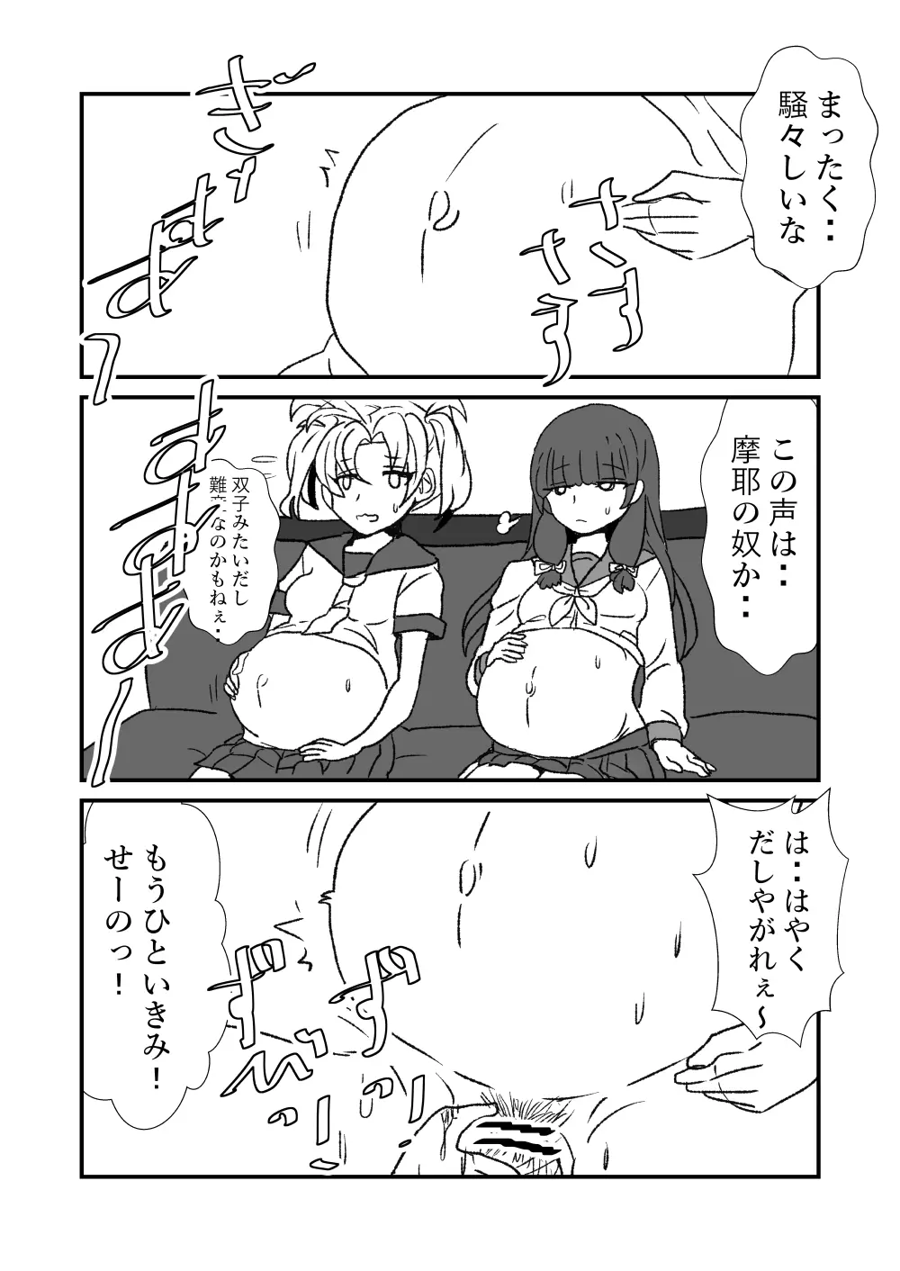 ぜ~ったい?提督と羅針盤鎮守府1-47 Page.114