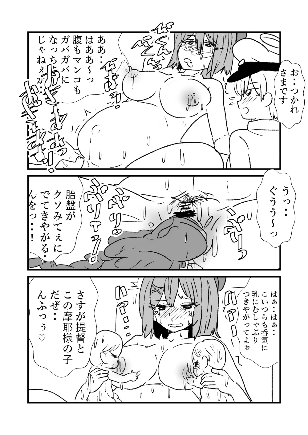 ぜ~ったい?提督と羅針盤鎮守府1-47 Page.117