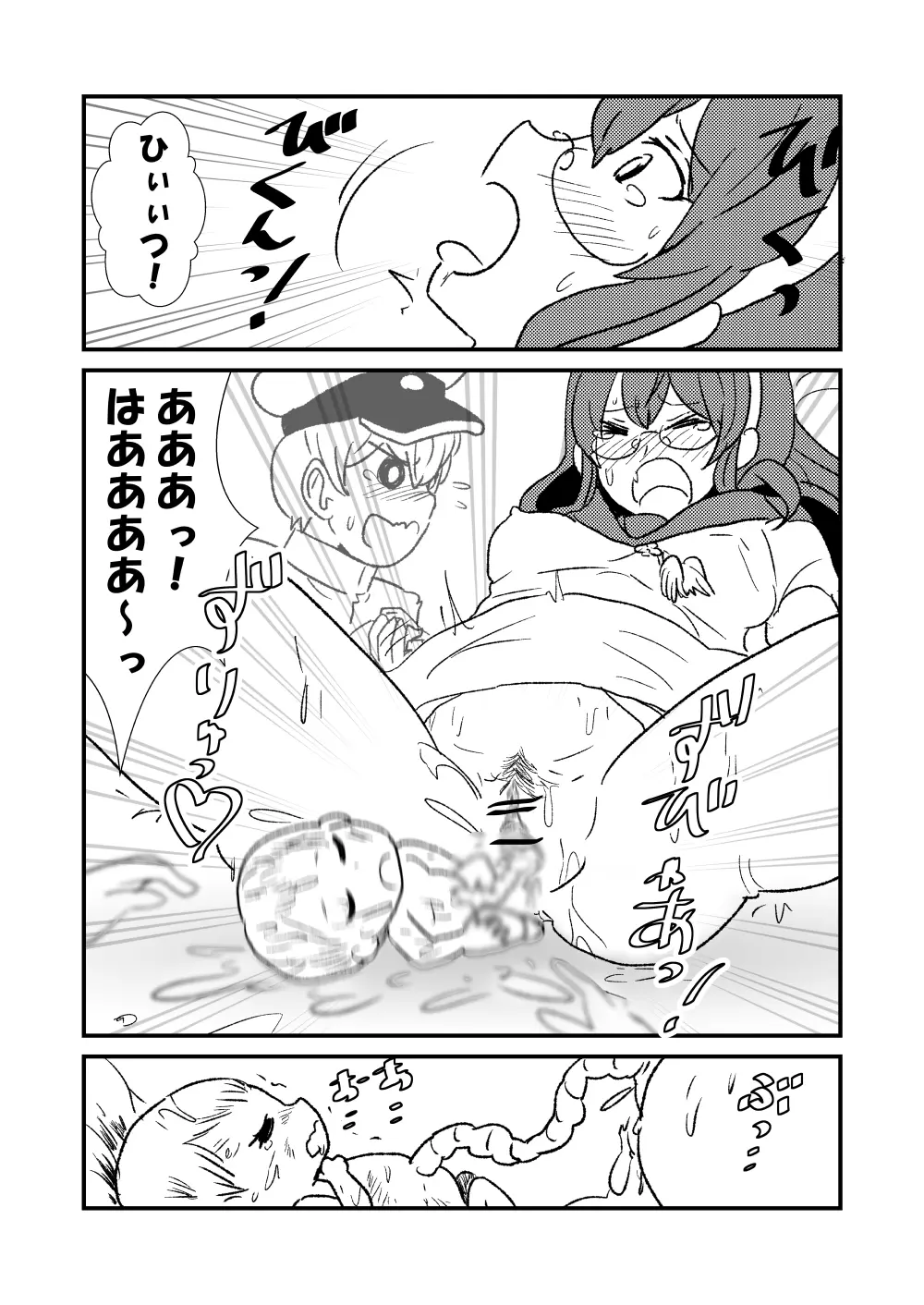 ぜ~ったい?提督と羅針盤鎮守府1-47 Page.50