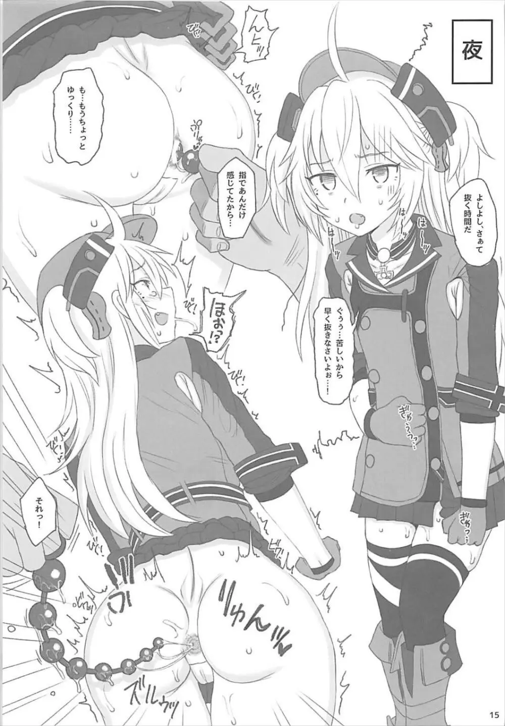 METALBLOOD HIPPER Page.14
