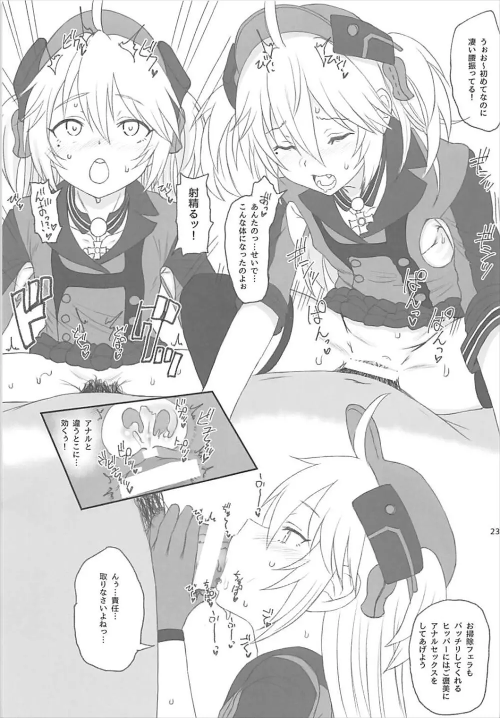 METALBLOOD HIPPER Page.22