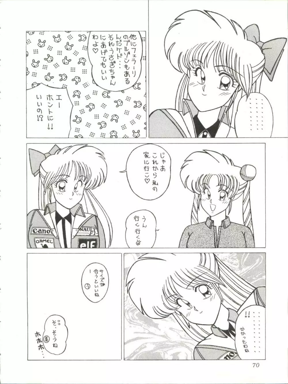 Milky Syndrome EX 2 Page.70