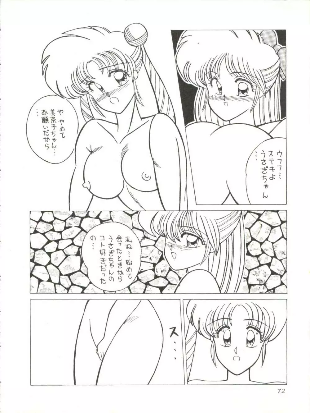 Milky Syndrome EX 2 Page.72