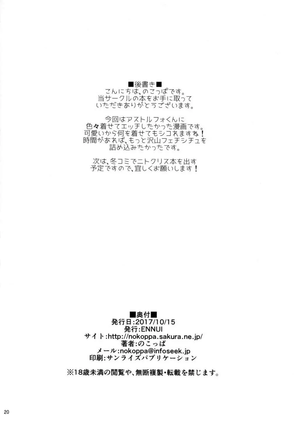 理性大爆発! Page.20