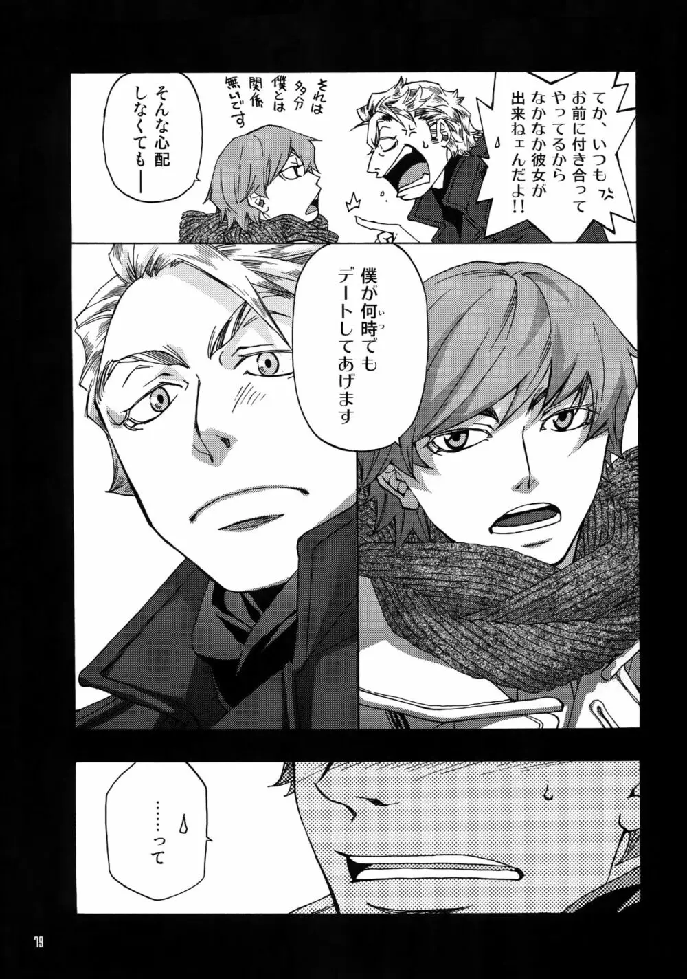 FAKE:2ND/BACK STAGE PASS COLLECTION 02 Page.77