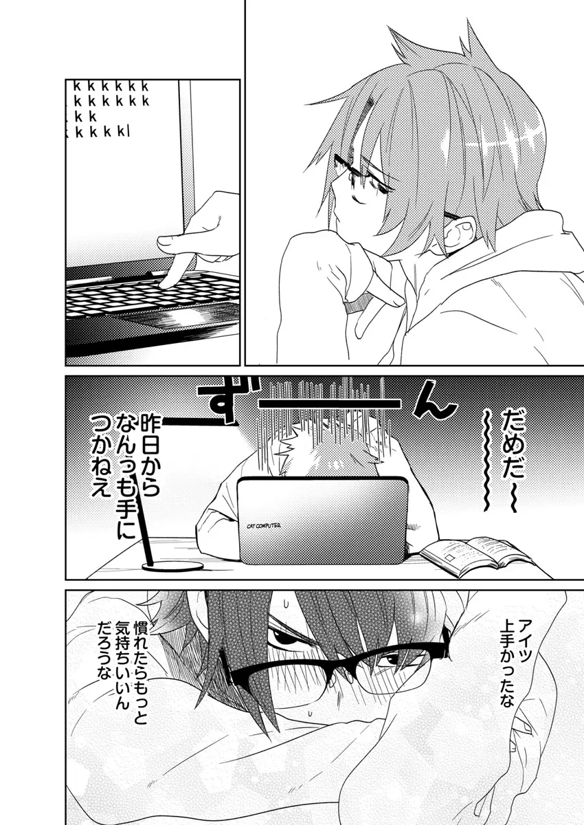 サムライラバー4 Page.15