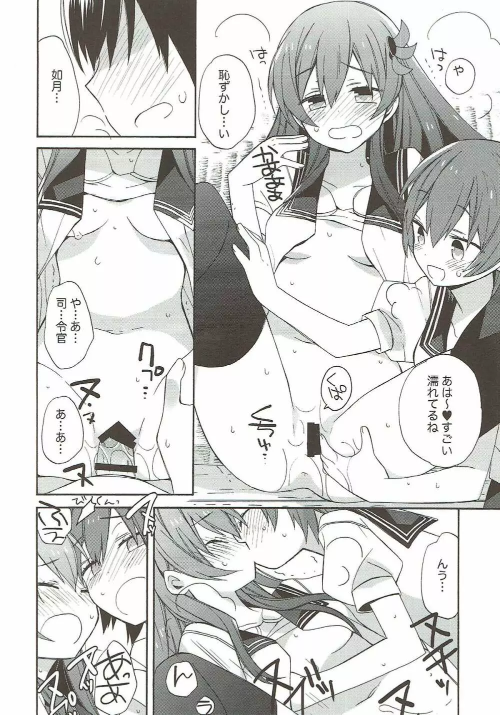 艦隊パレヱド Page.13