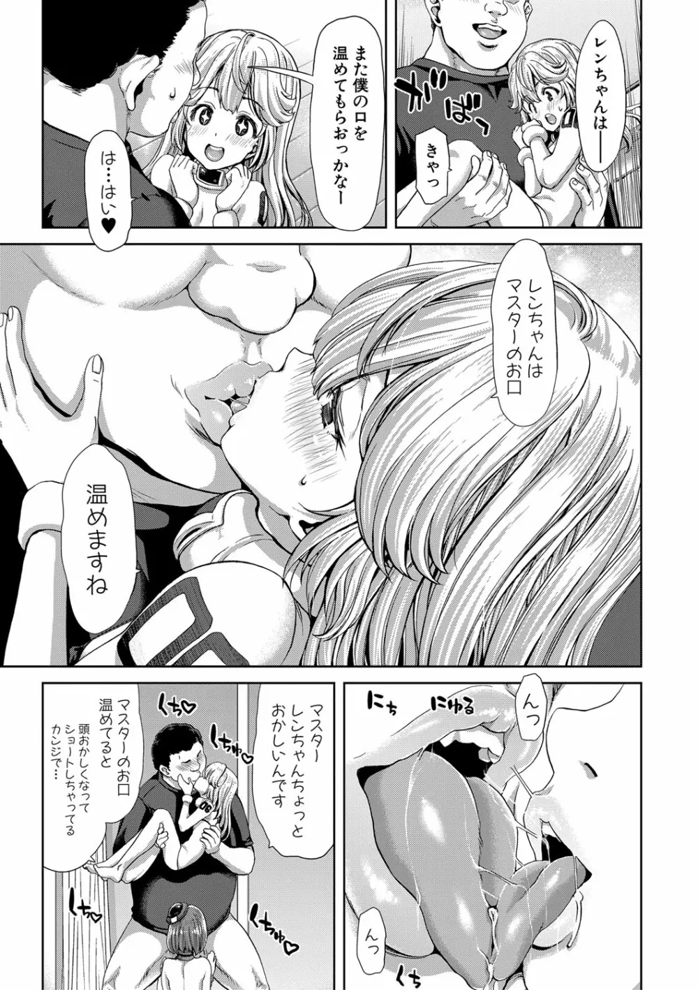COMIC 真激 2018年4月号 Page.76