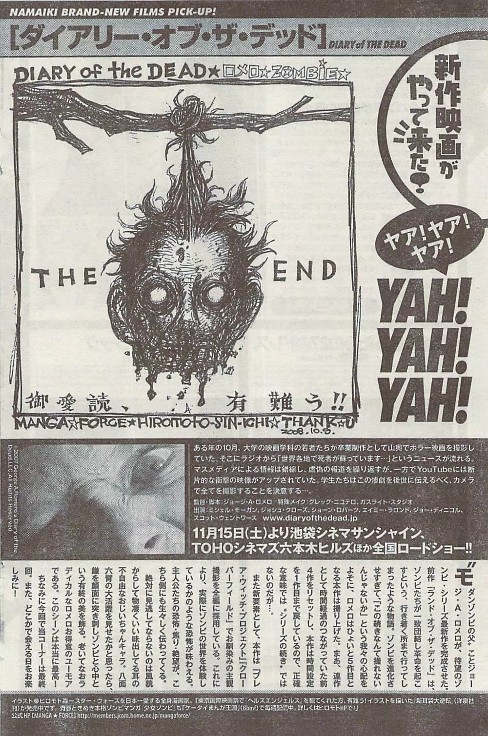 ナマイキッ! 2008年12月号 Page.126