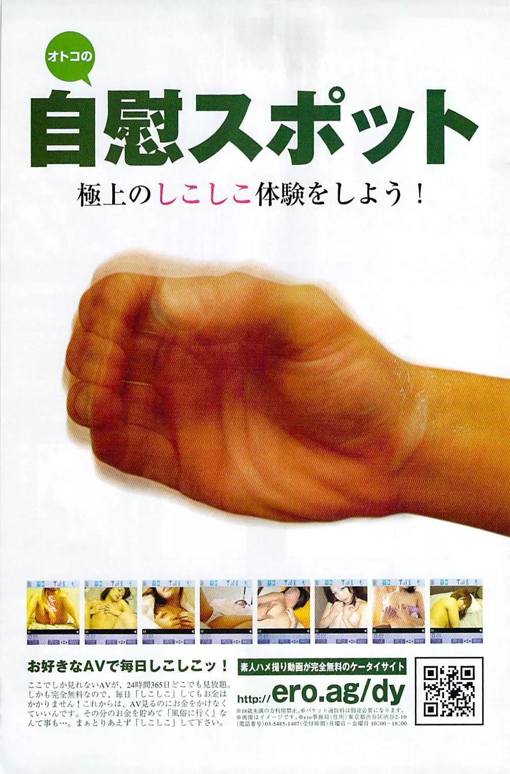 ナマイキッ! 2008年12月号 Page.131