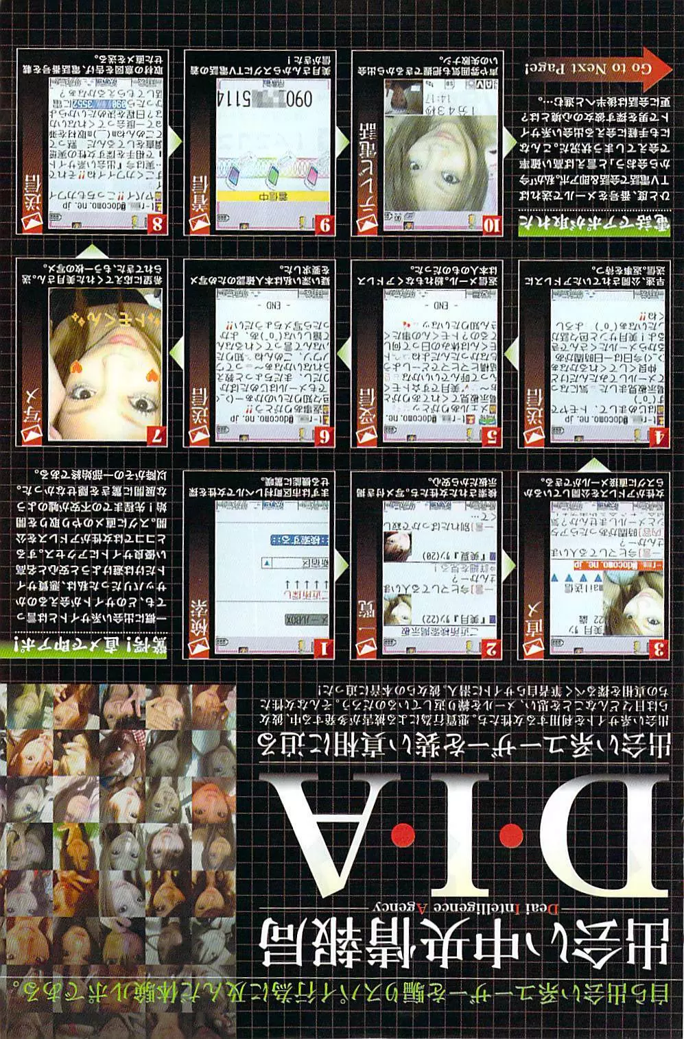 ナマイキッ! 2008年12月号 Page.132
