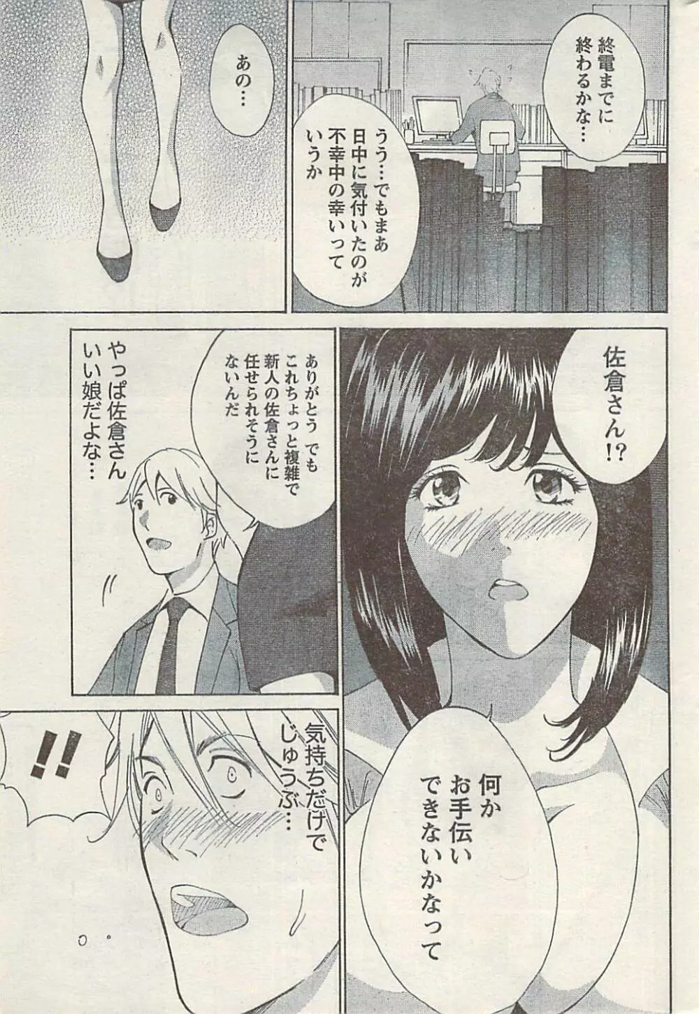 ナマイキッ! 2008年12月号 Page.209