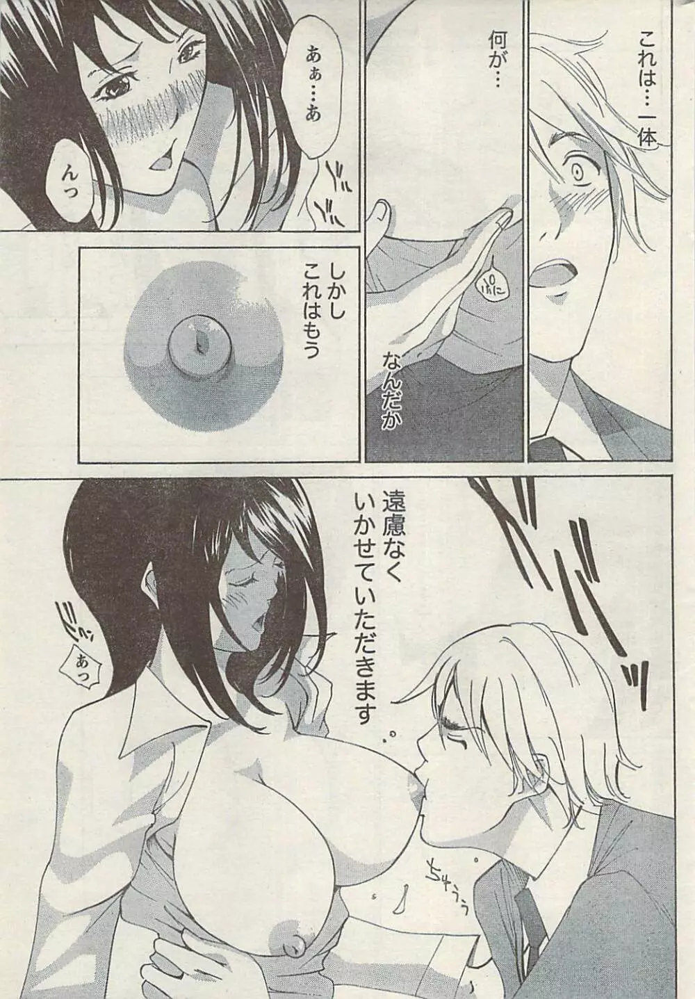 ナマイキッ! 2008年12月号 Page.215