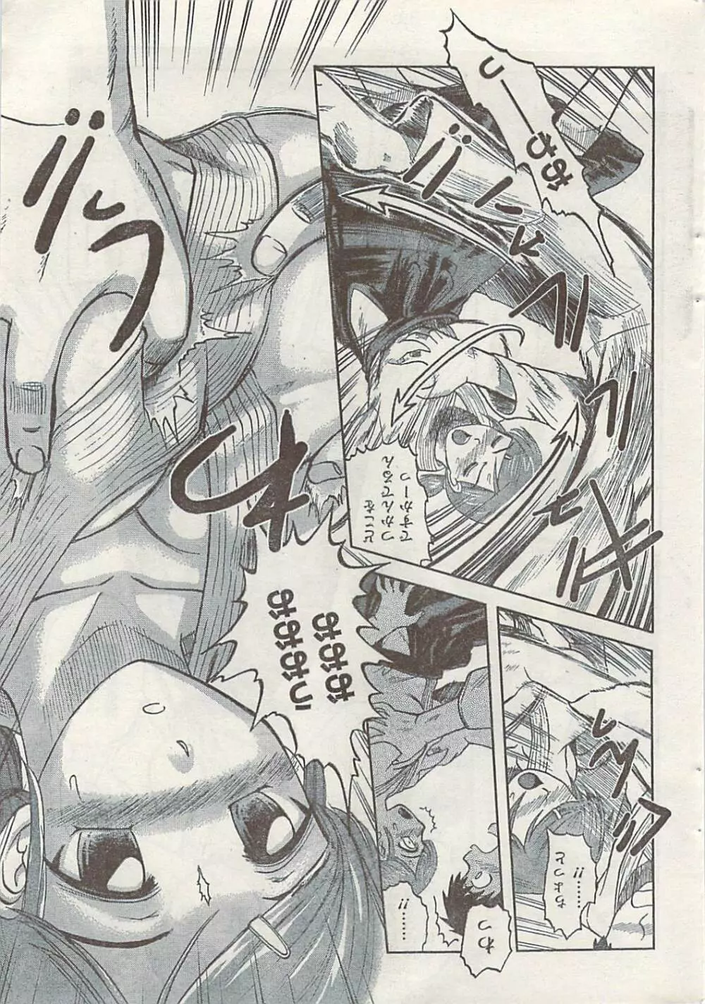 ナマイキッ! 2008年12月号 Page.32