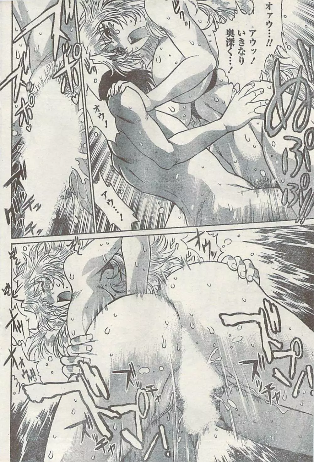 ナマイキッ! 2008年12月号 Page.60