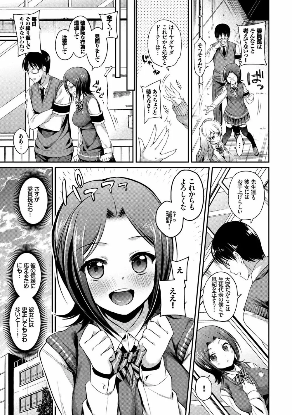 さんぴー♥ Page.160