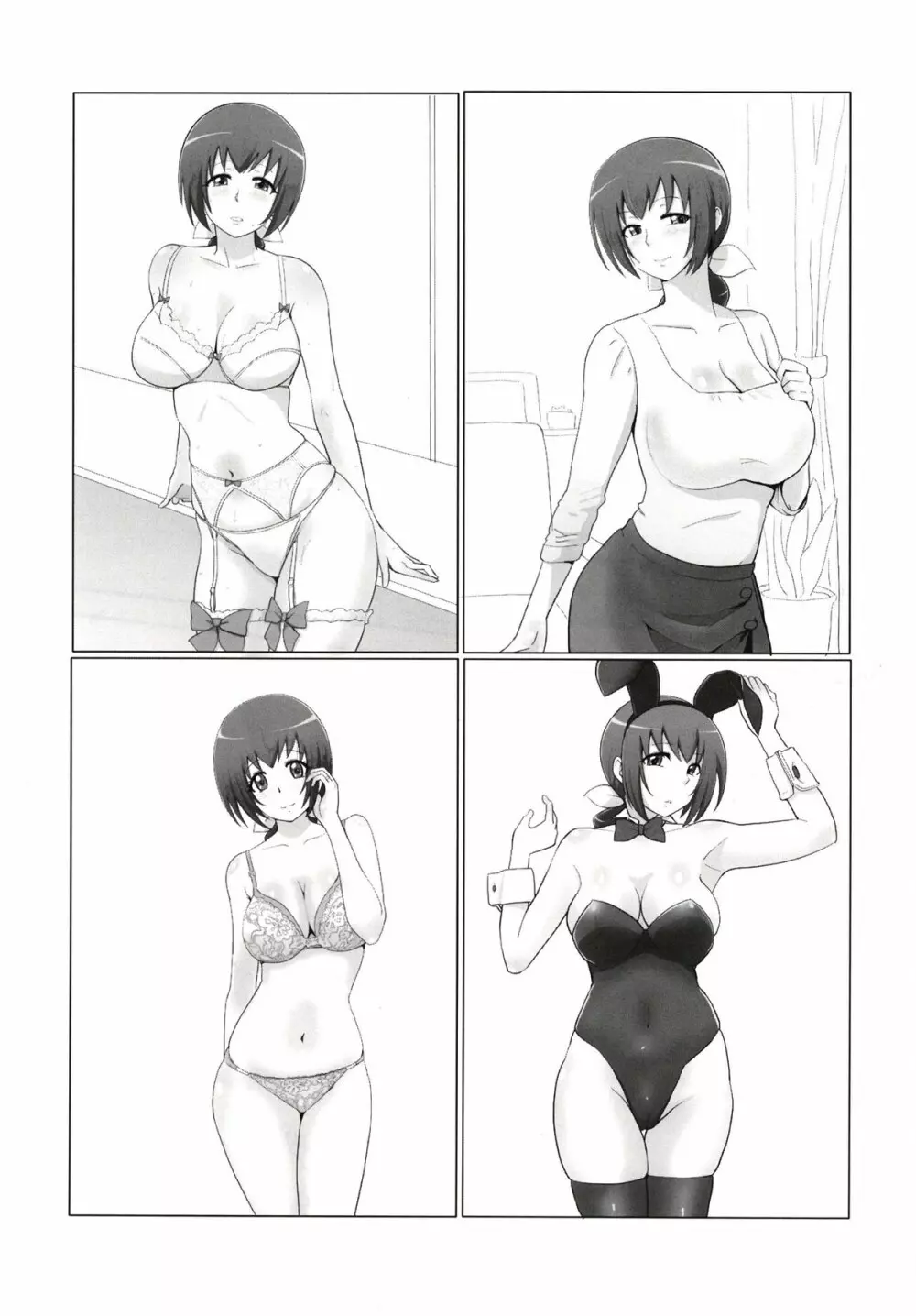 メスしりんだ~Vol.09 育代さん本4 Page.4