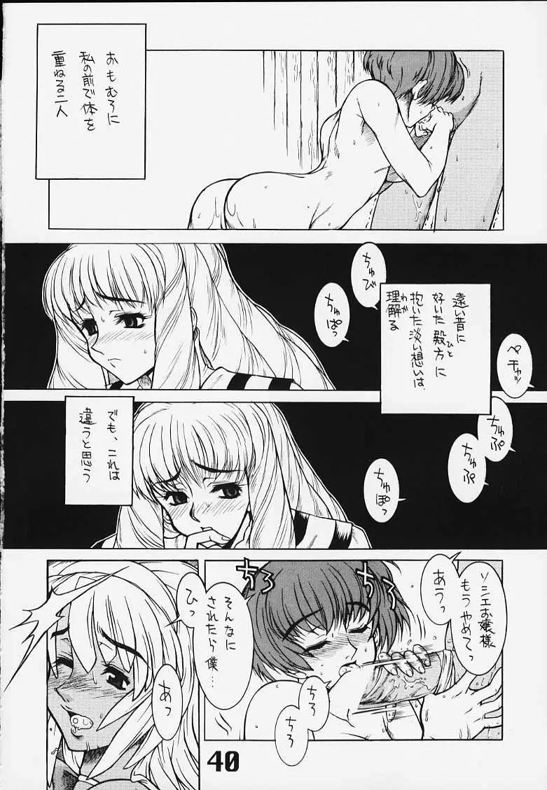 Under Blue 2000e Page.41