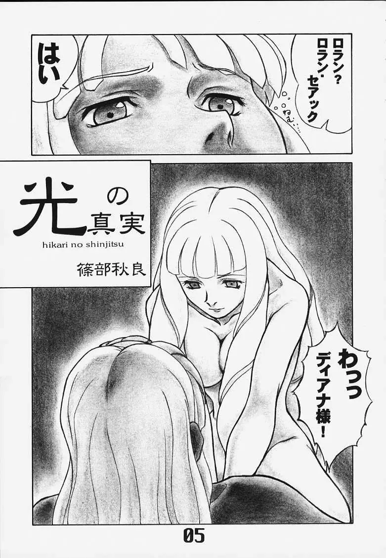 Under Blue 2000e Page.6