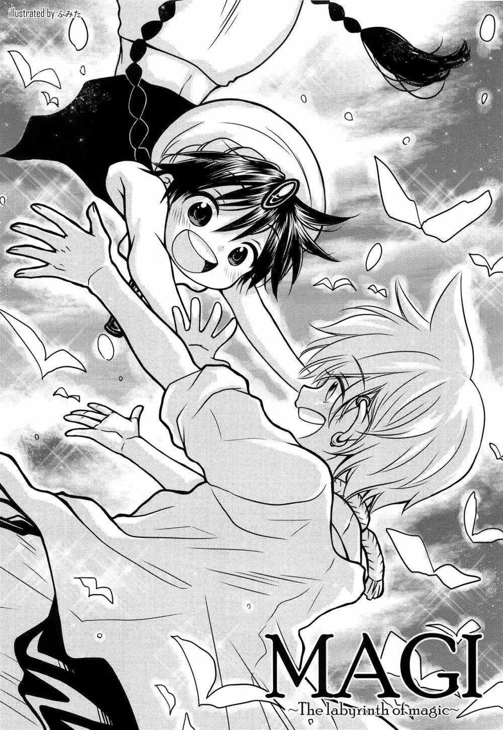 おしえておにいさん! Page.27