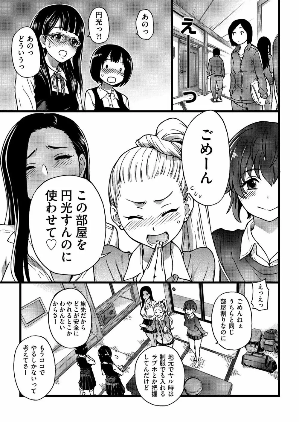 COMIC 阿吽 2017年12月号 Page.12