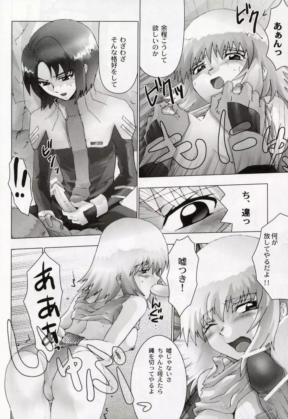 KETSU!Megaton SEED Page.9
