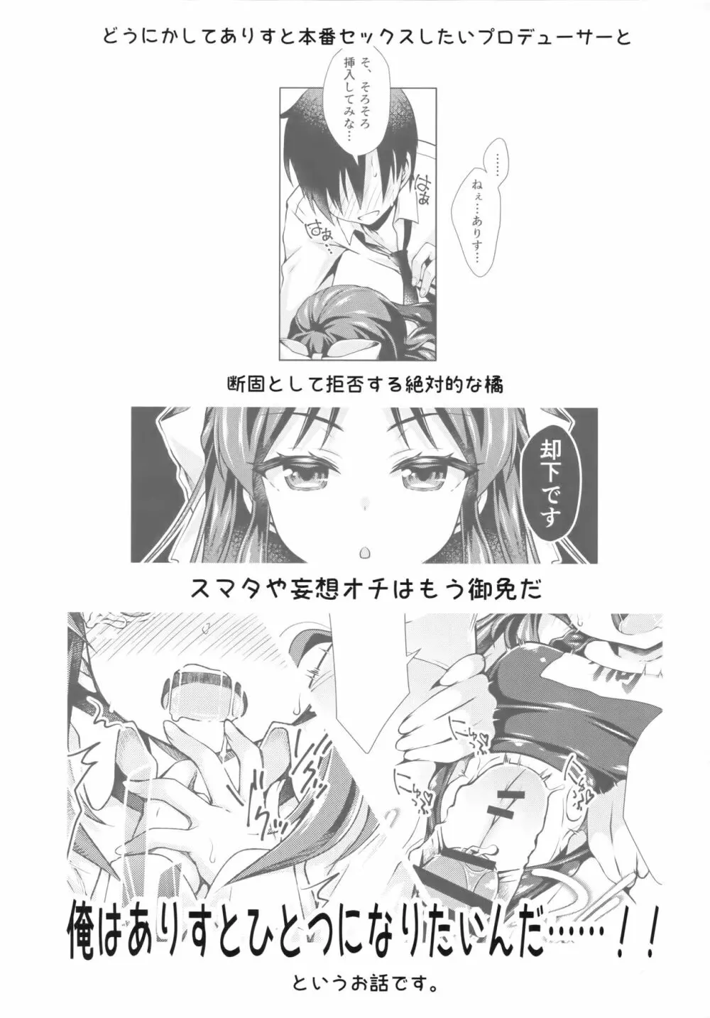 イキのこれックス! Page.4