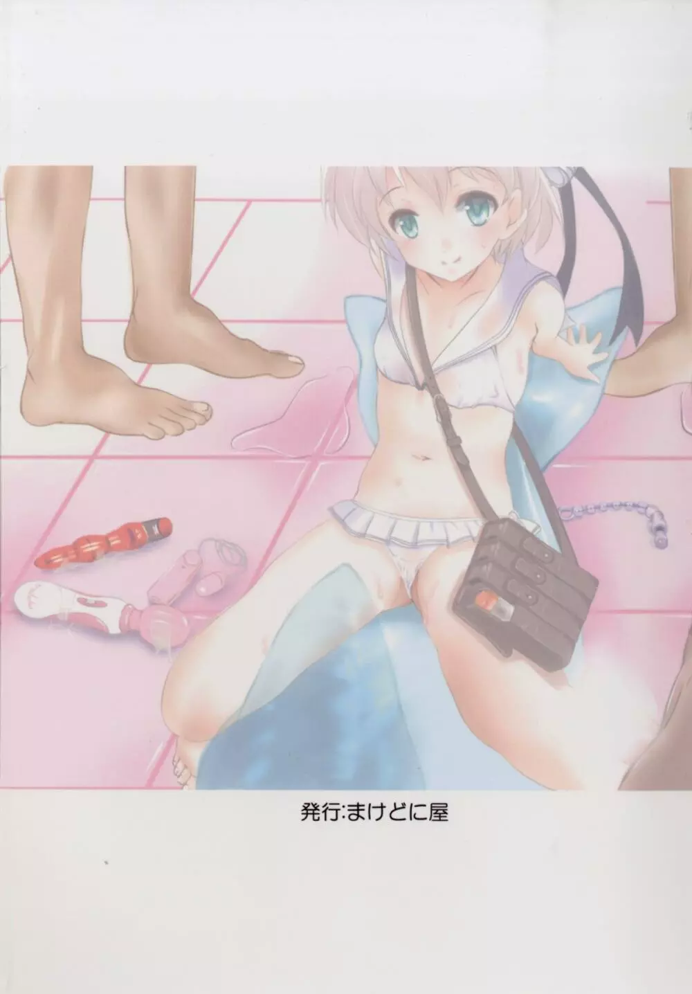 レーベちゃんがかわいいので! Page.22