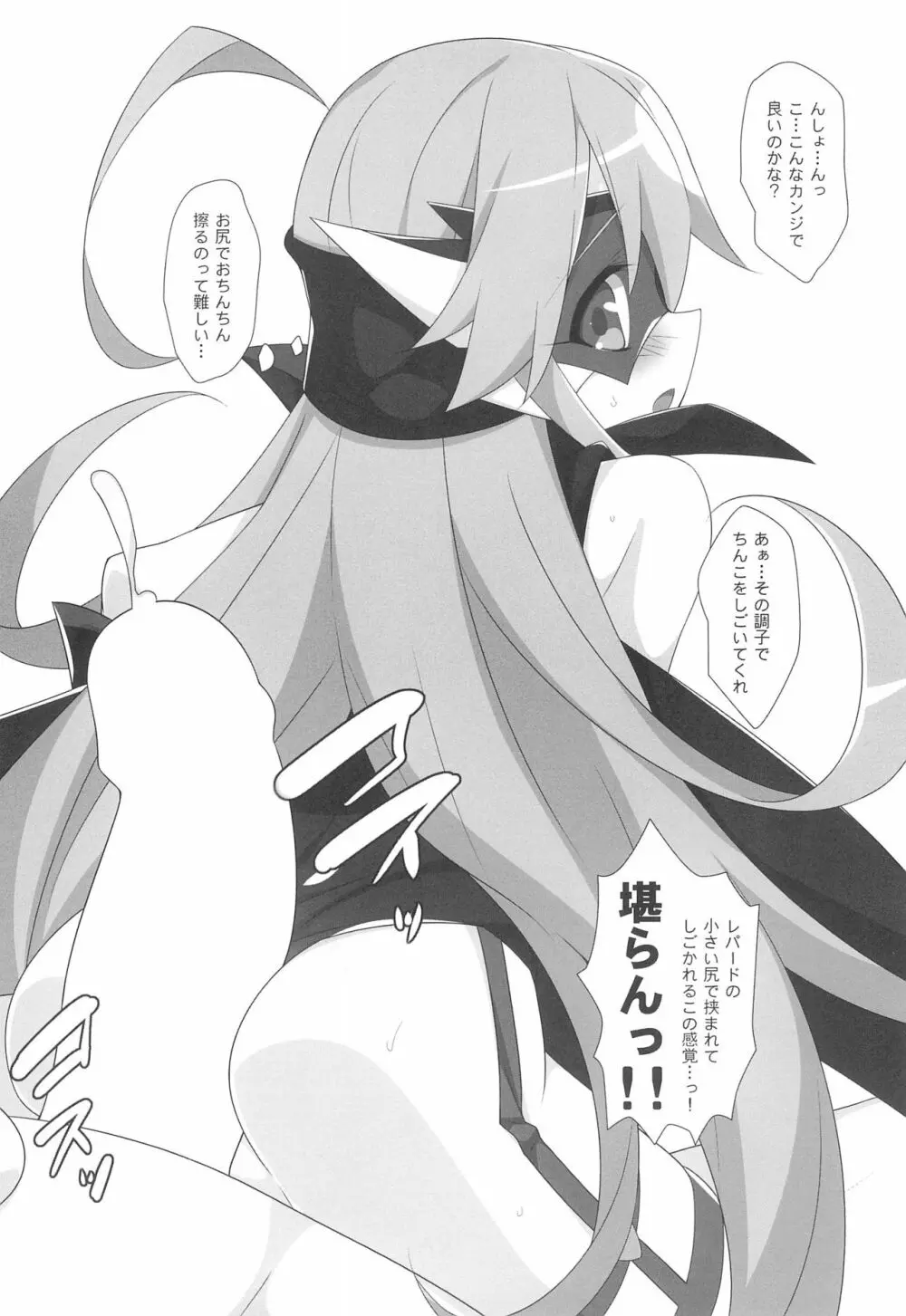 Yoru no Onnanoko Page.10