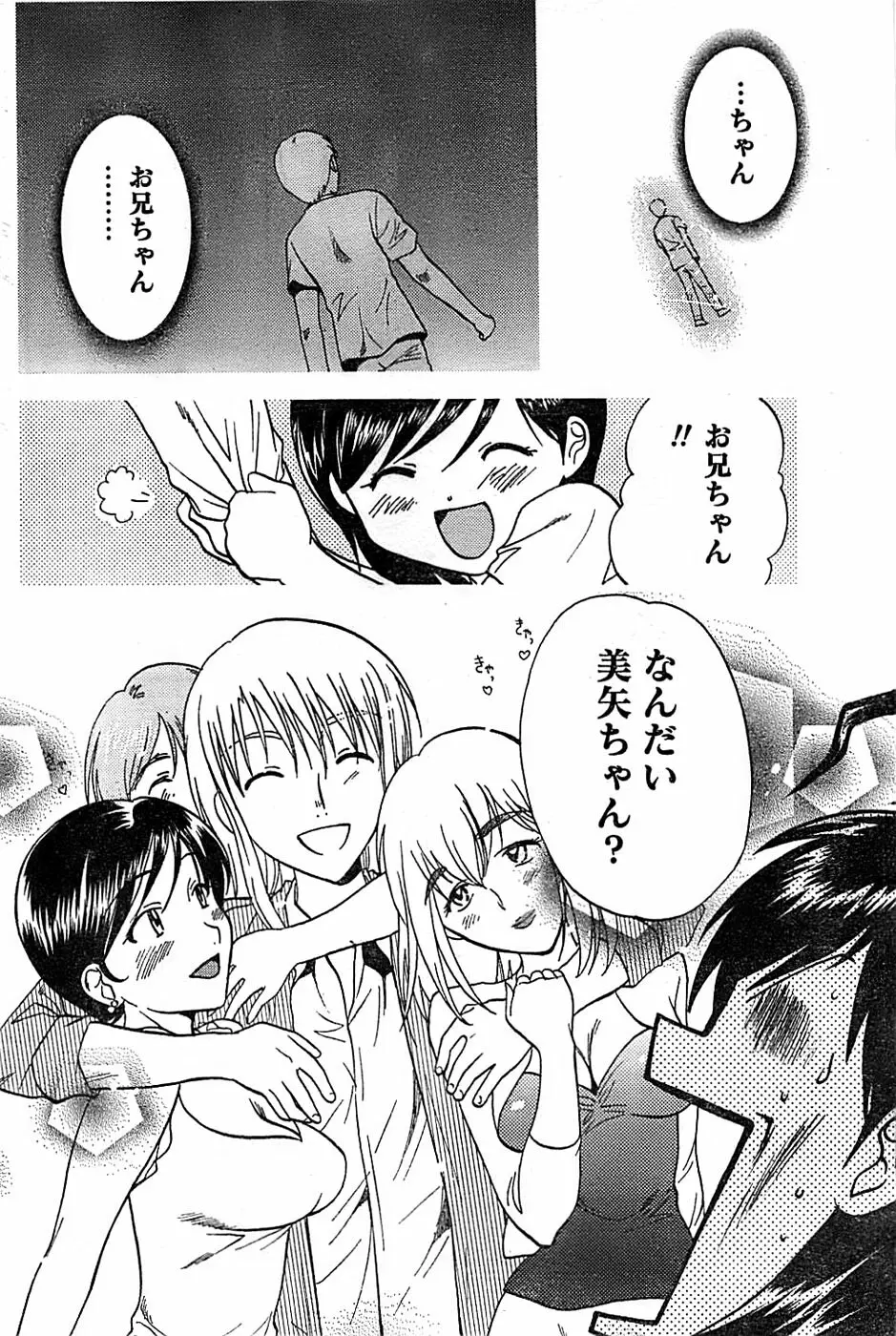 ドキッ! Special 2007年12月号 Page.160