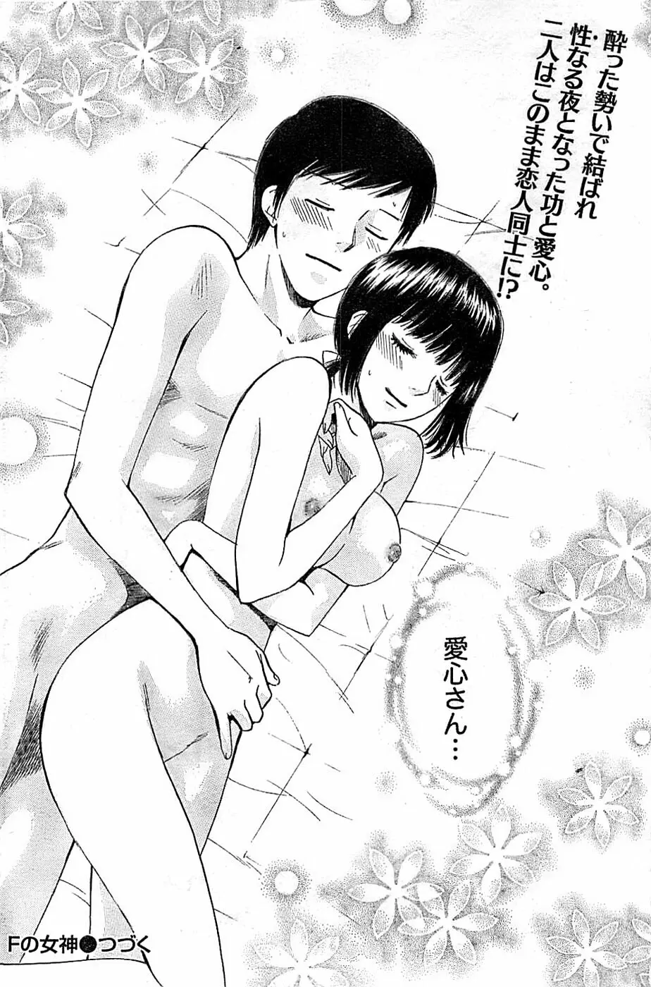 ドキッ! Special 2008年01月号 Page.102