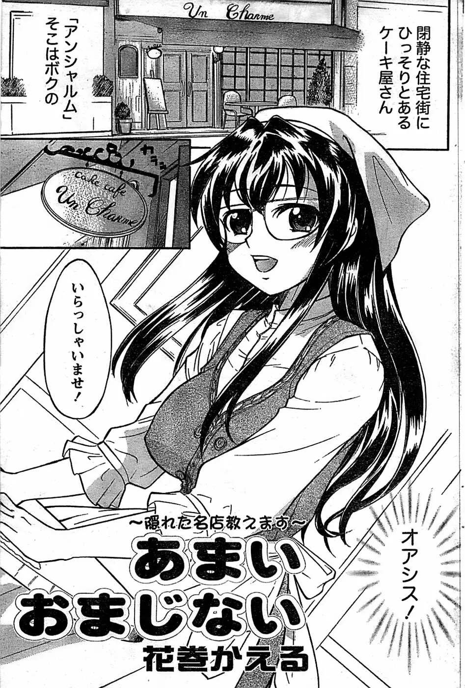 ドキッ! Special 2008年01月号 Page.105