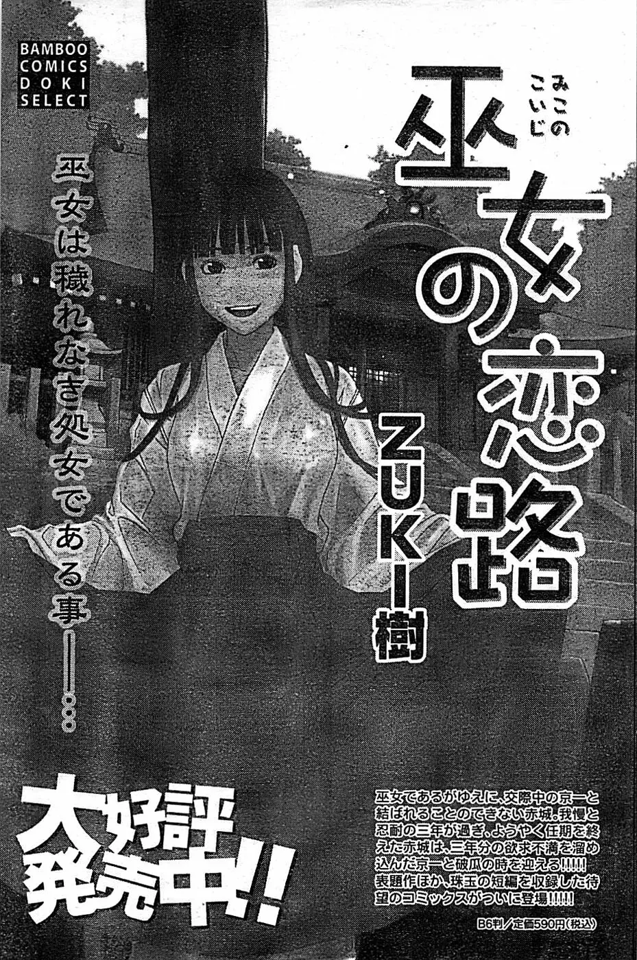 ドキッ! Special 2008年01月号 Page.125
