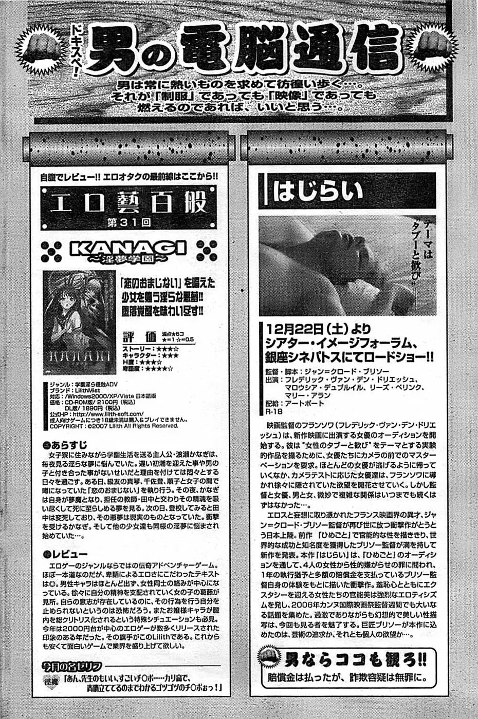 ドキッ! Special 2008年01月号 Page.126