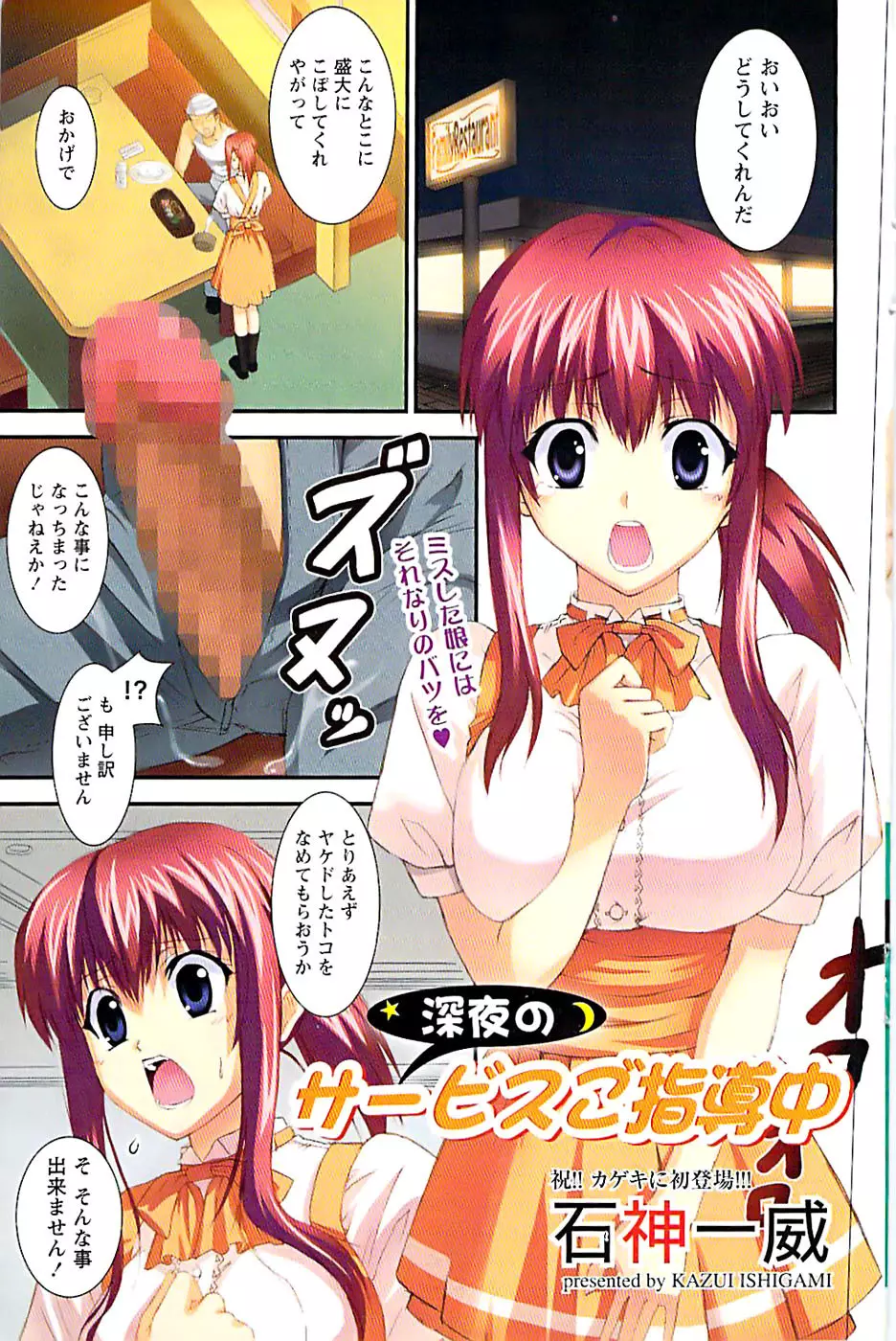 ドキッ! Special 2008年01月号 Page.127
