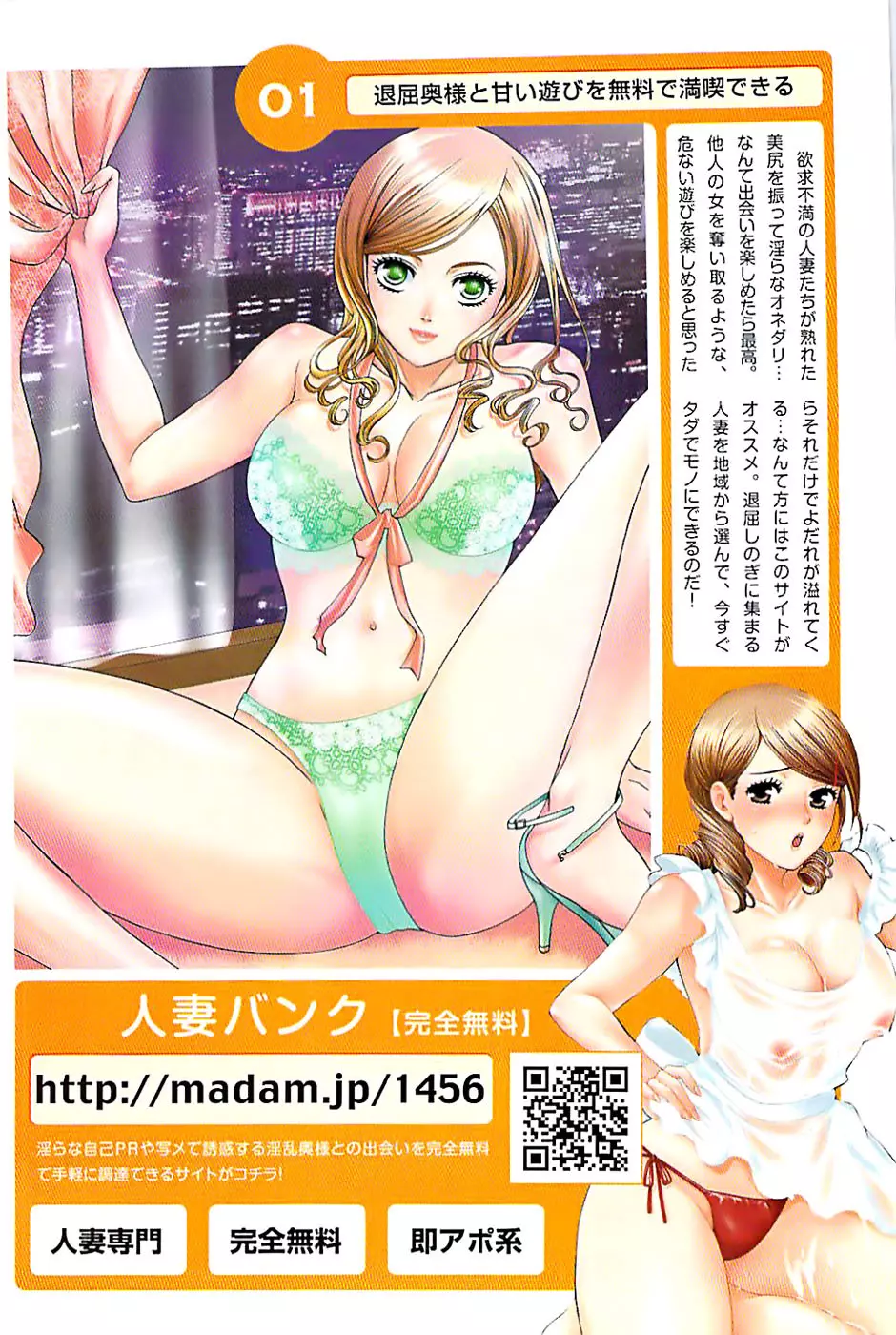 ドキッ! Special 2008年01月号 Page.136
