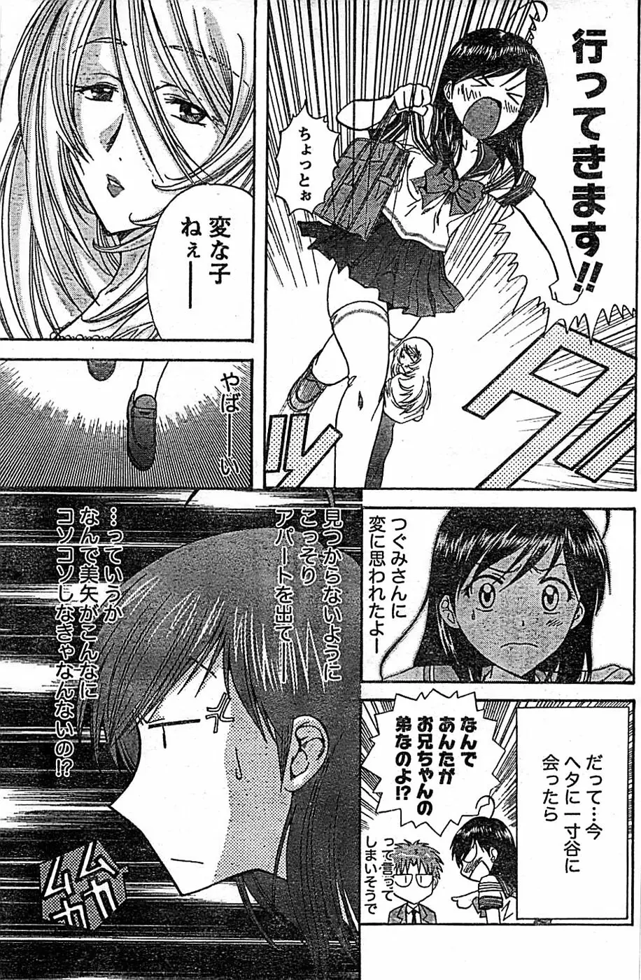 ドキッ! Special 2008年01月号 Page.141