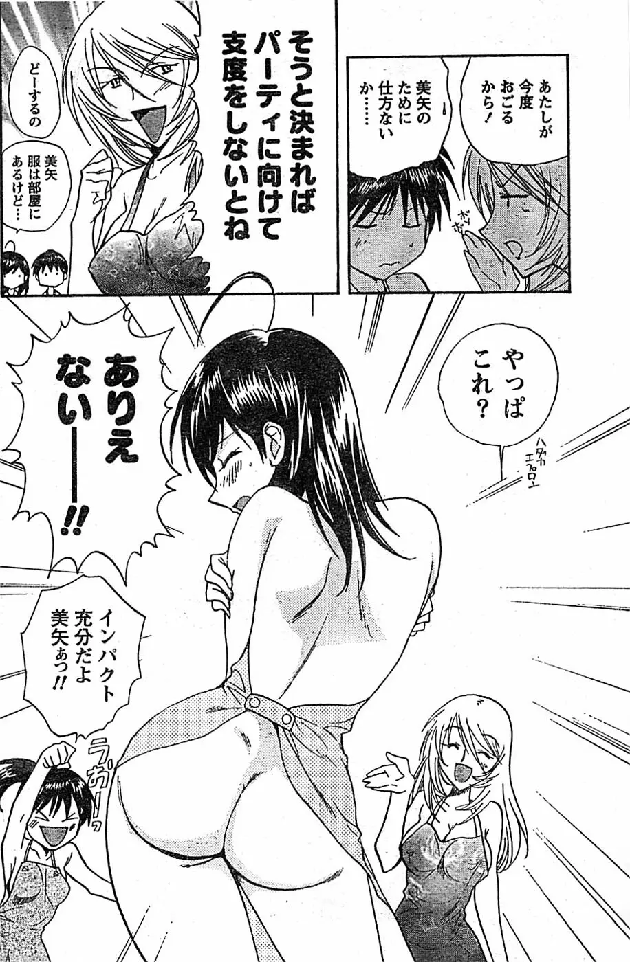 ドキッ! Special 2008年01月号 Page.148