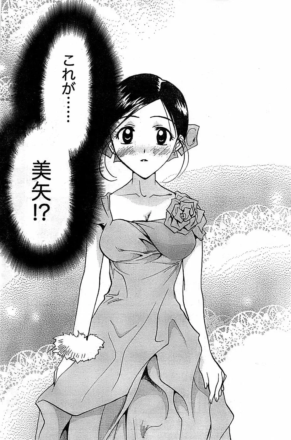 ドキッ! Special 2008年01月号 Page.155
