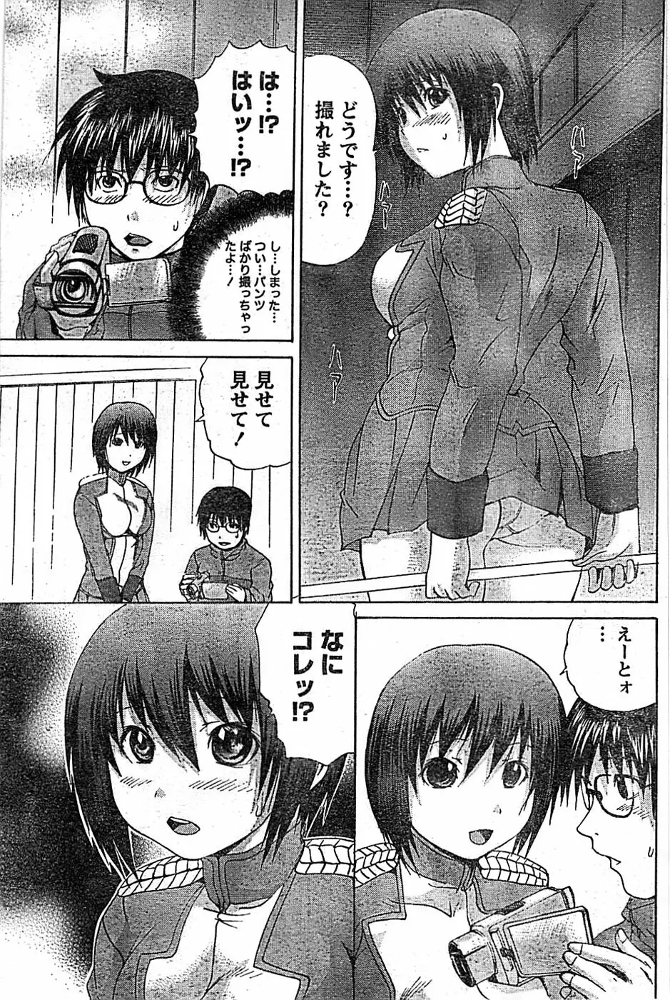 ドキッ! Special 2008年01月号 Page.173
