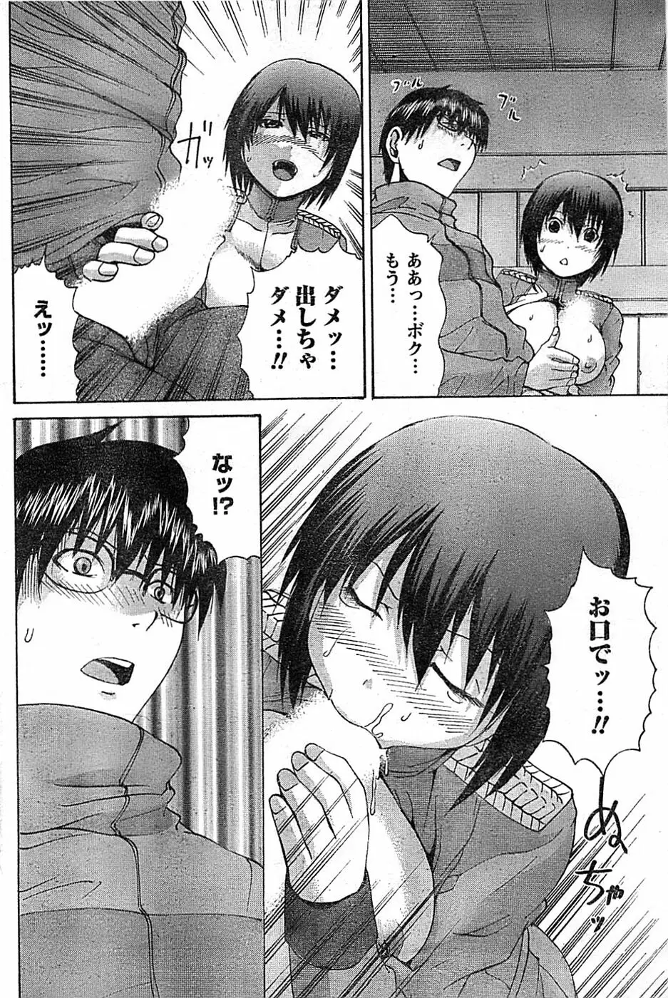 ドキッ! Special 2008年01月号 Page.178