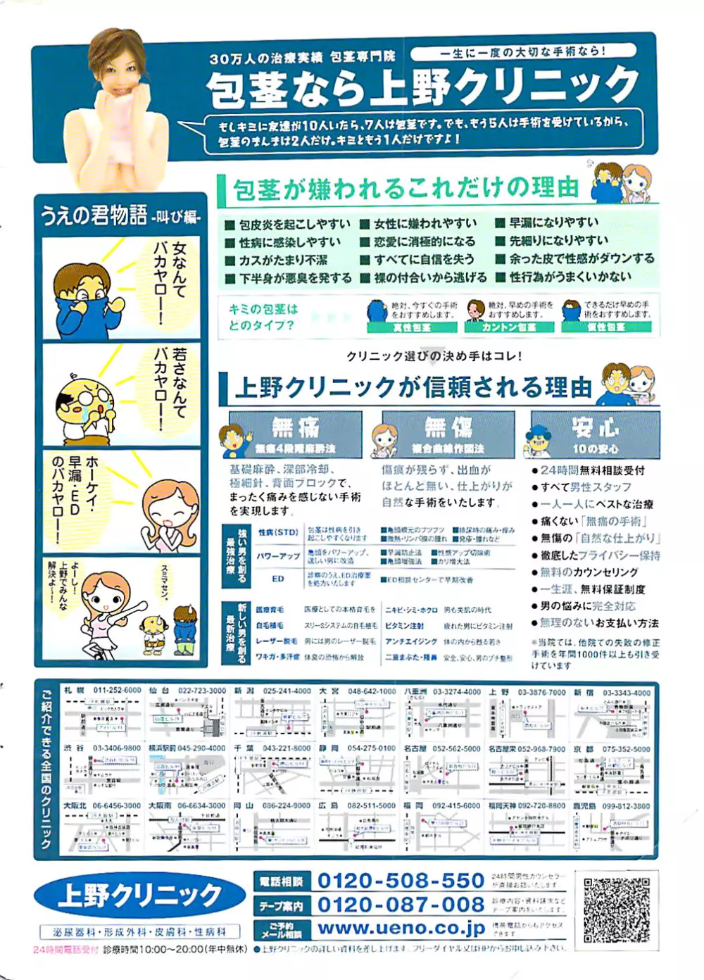 ドキッ! Special 2008年01月号 Page.2