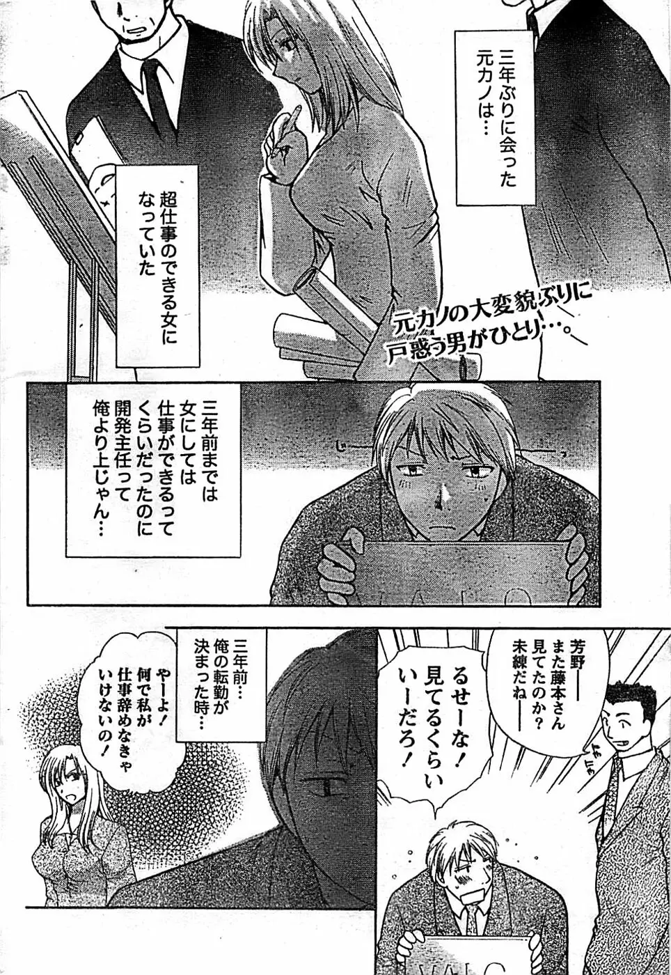 ドキッ! Special 2008年01月号 Page.200