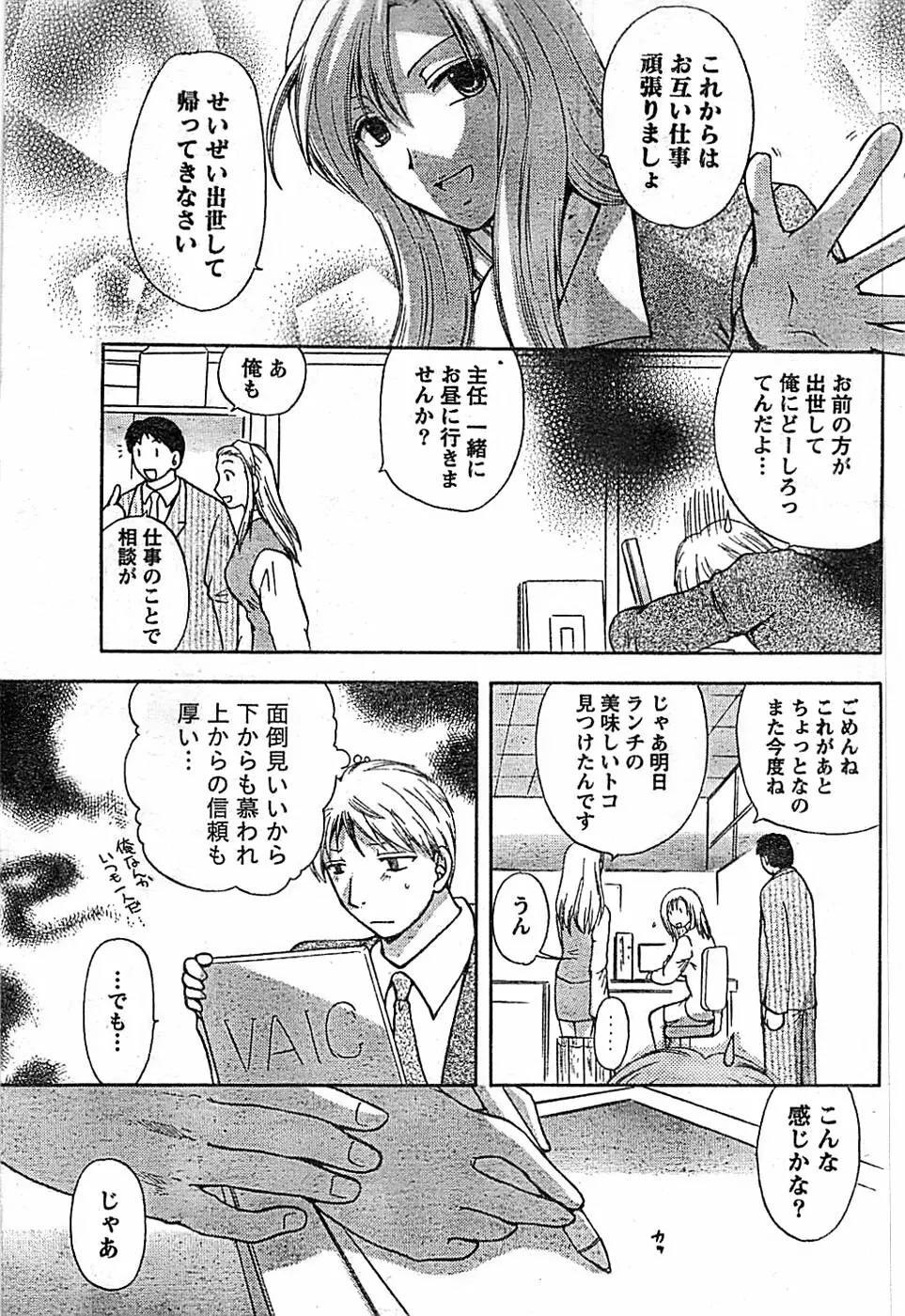 ドキッ! Special 2008年01月号 Page.201