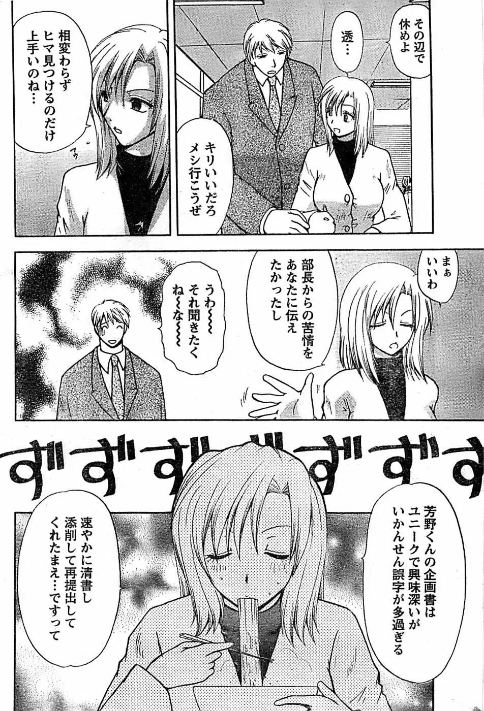 ドキッ! Special 2008年01月号 Page.202
