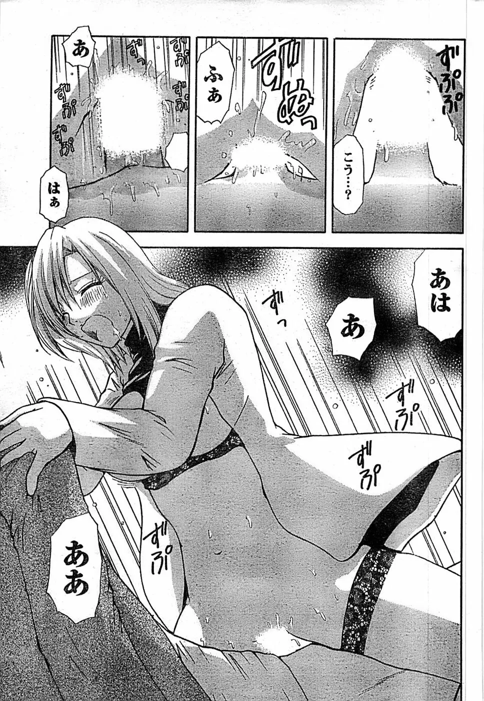 ドキッ! Special 2008年01月号 Page.215