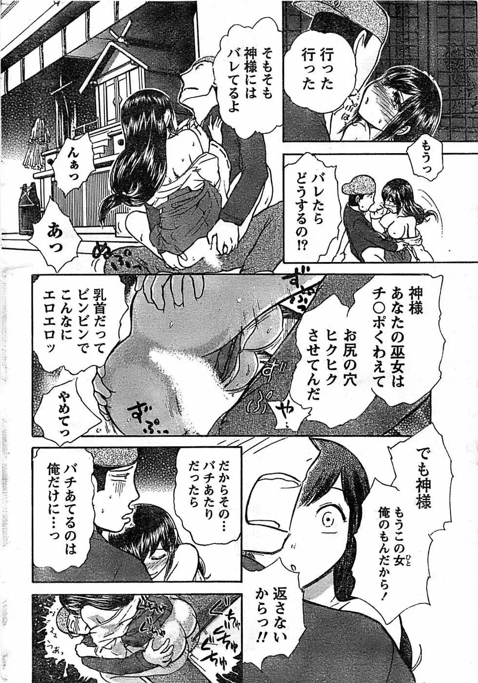 ドキッ! Special 2008年01月号 Page.236